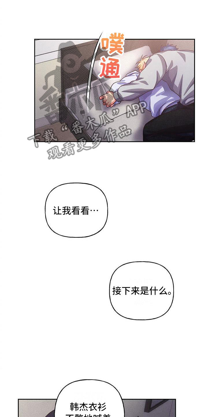 第11章：爱情笔记：喜欢这样？(完)5