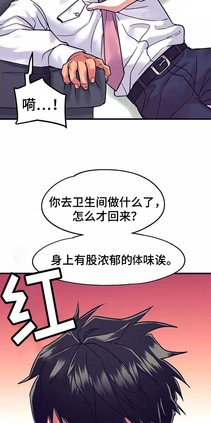 第16章：座舱：去报告啊18