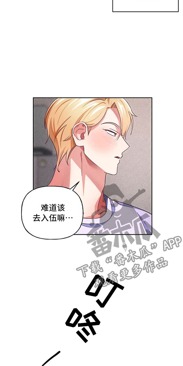 第6章：爱情笔记：突然强吻14