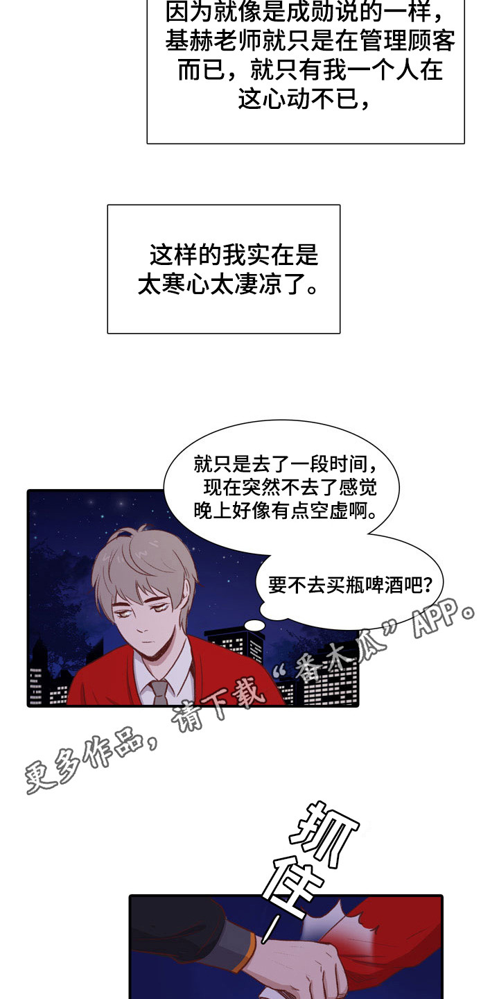 第52章：教练员：误会9