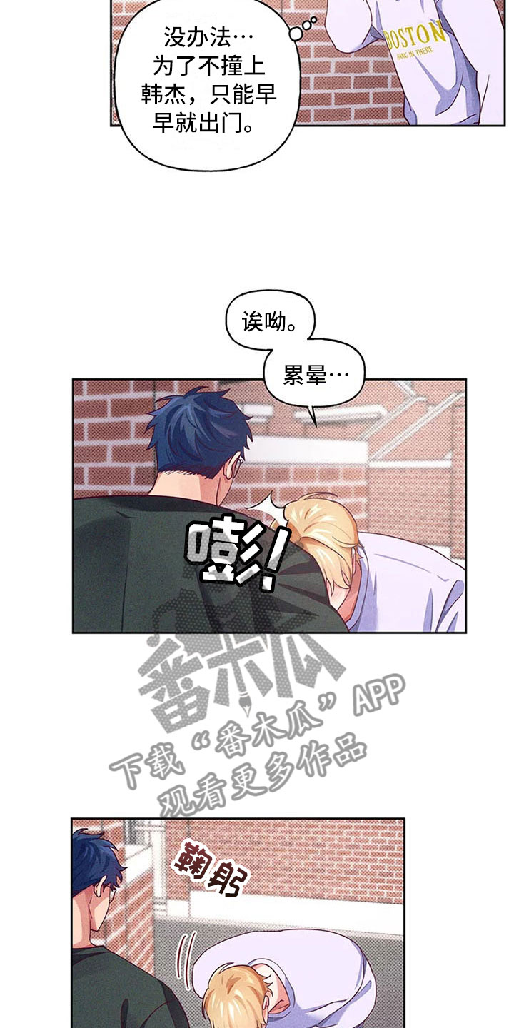 第6章：爱情笔记：突然强吻6