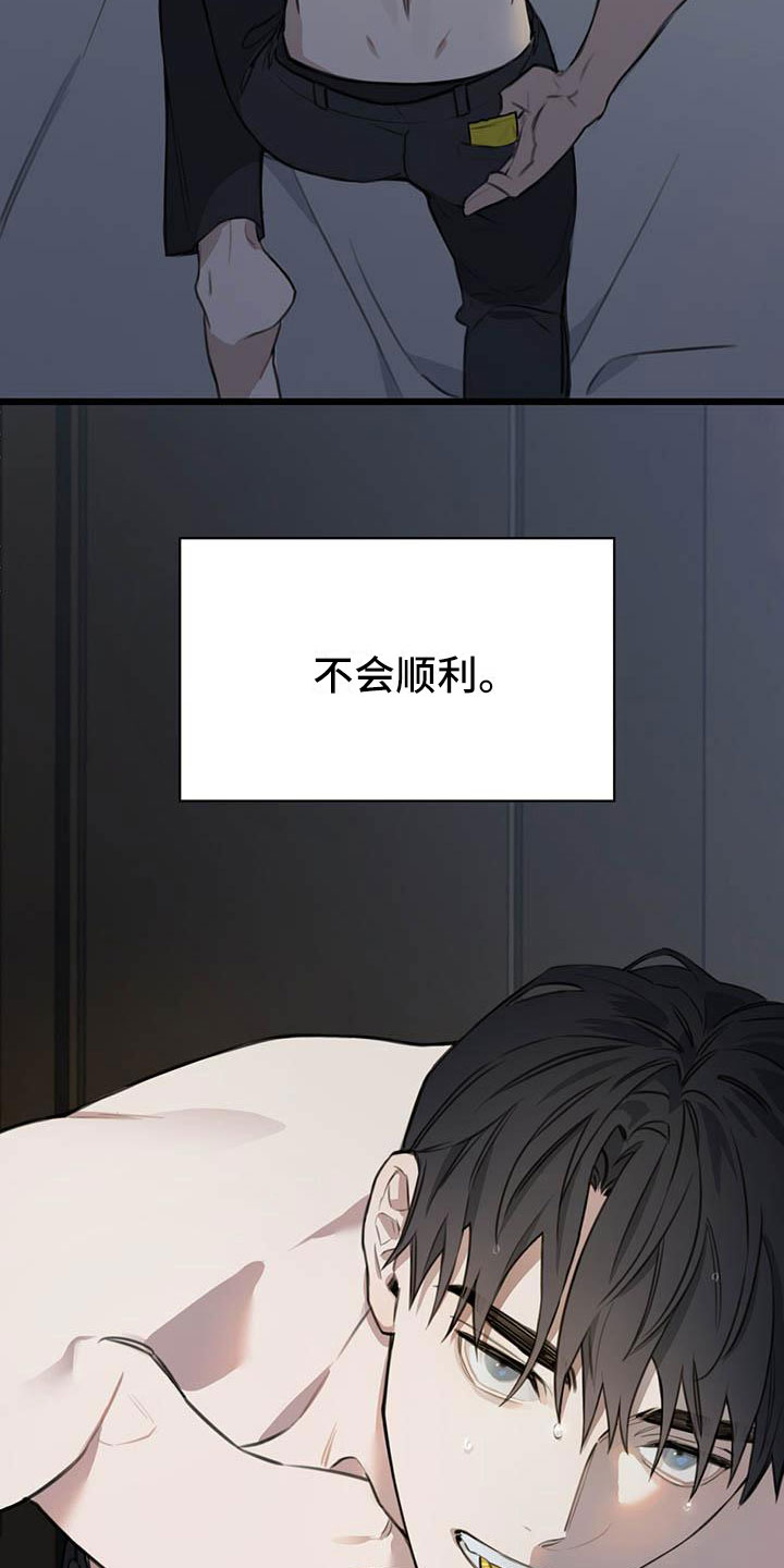 第25章：少爷x秘书:帮我12