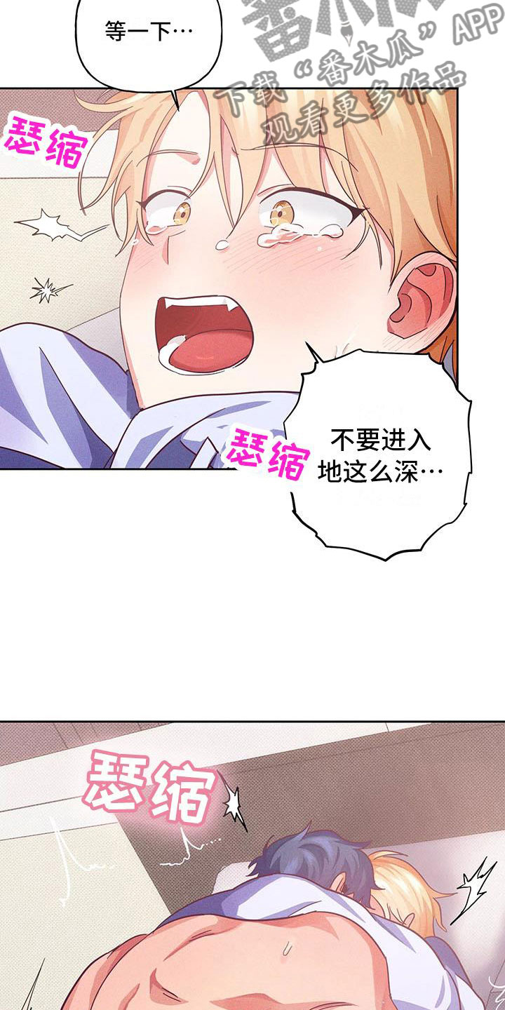 第11章：爱情笔记：喜欢这样？(完)15