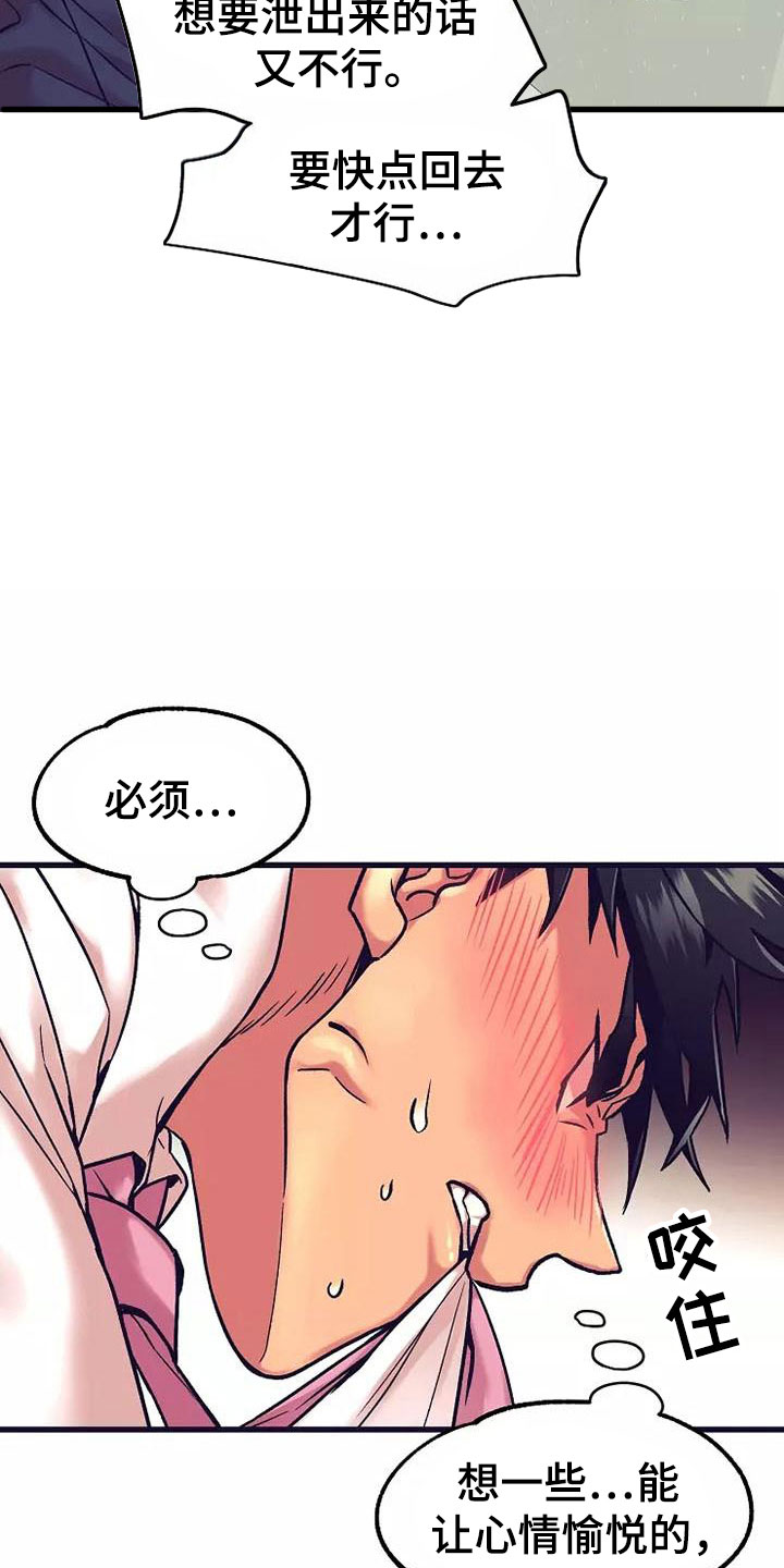 第15章：座舱：要疯了7