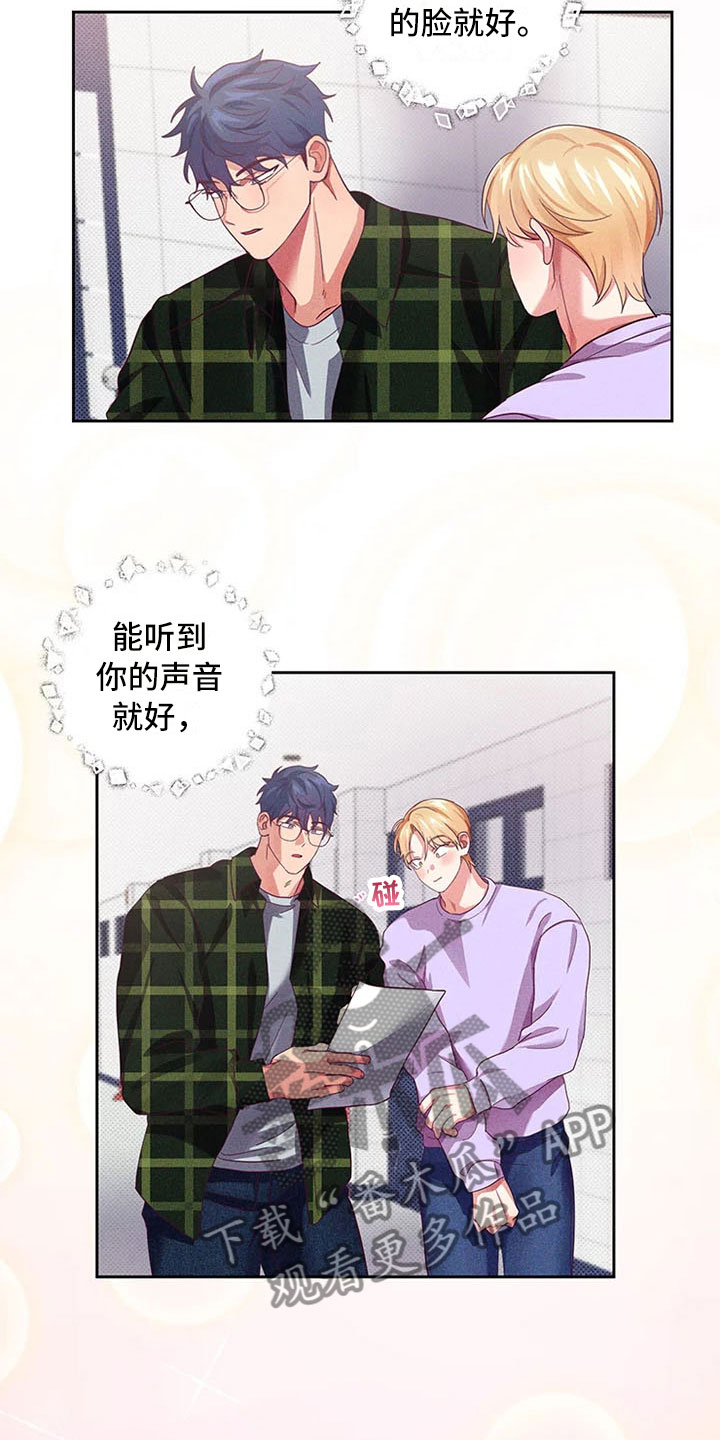 第5章：爱情笔记：告白失败16