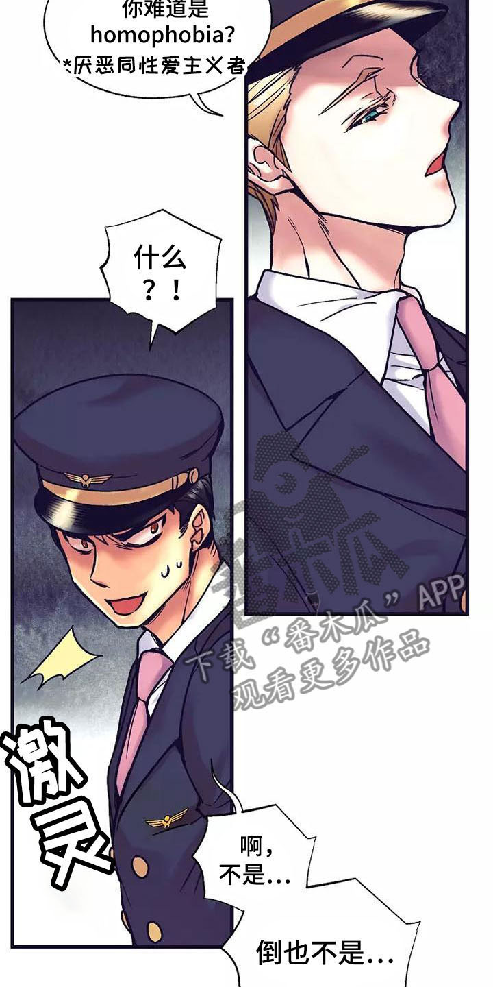 第12章：座舱：起飞18