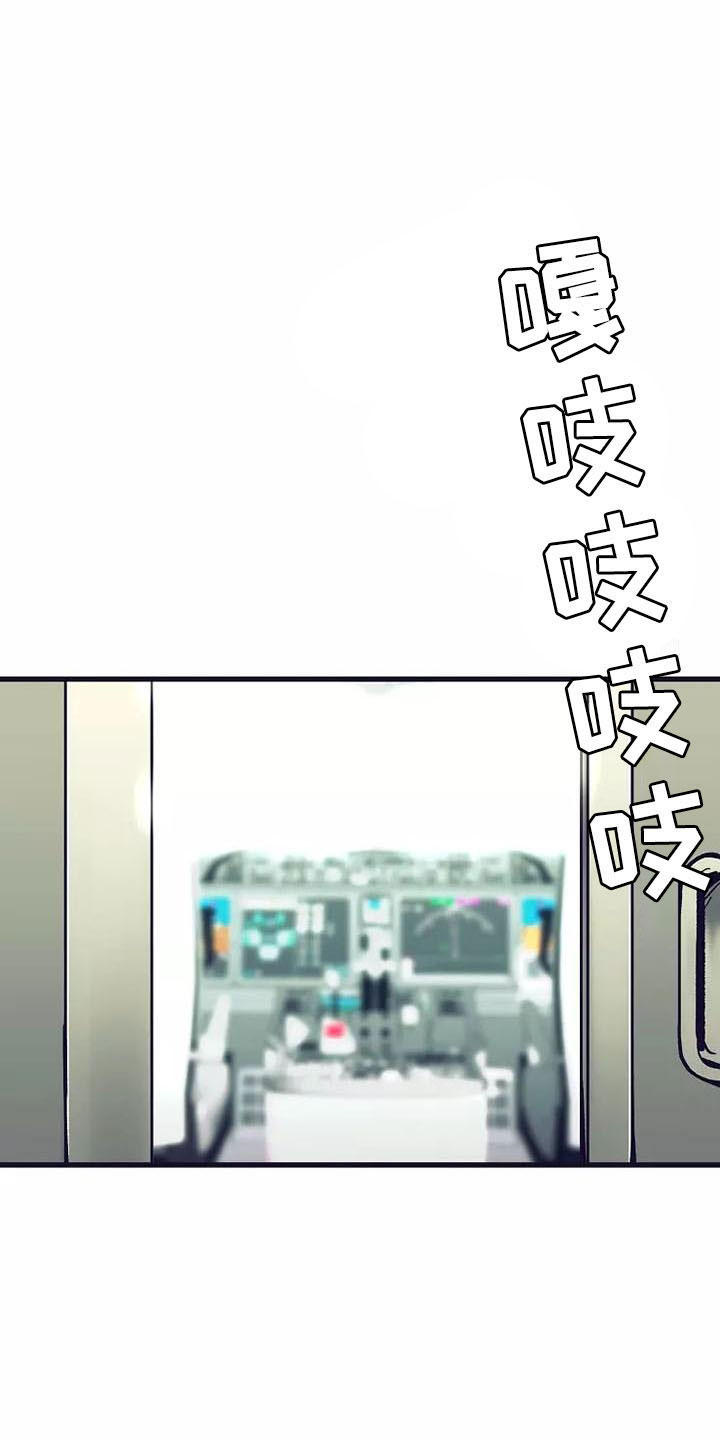 第12章：座舱：起飞22