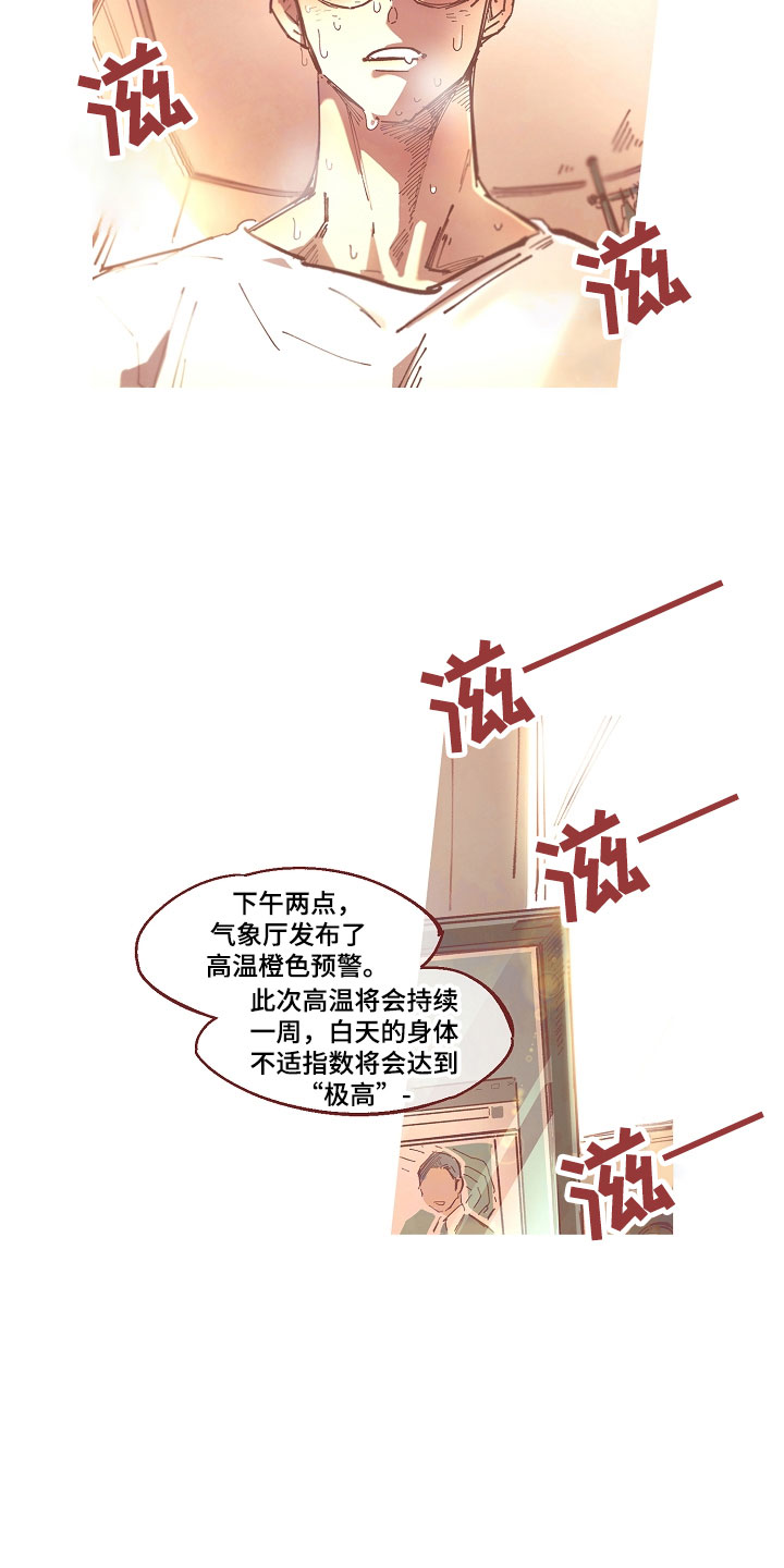 第1章：清凉与激情之间:人形抱枕5