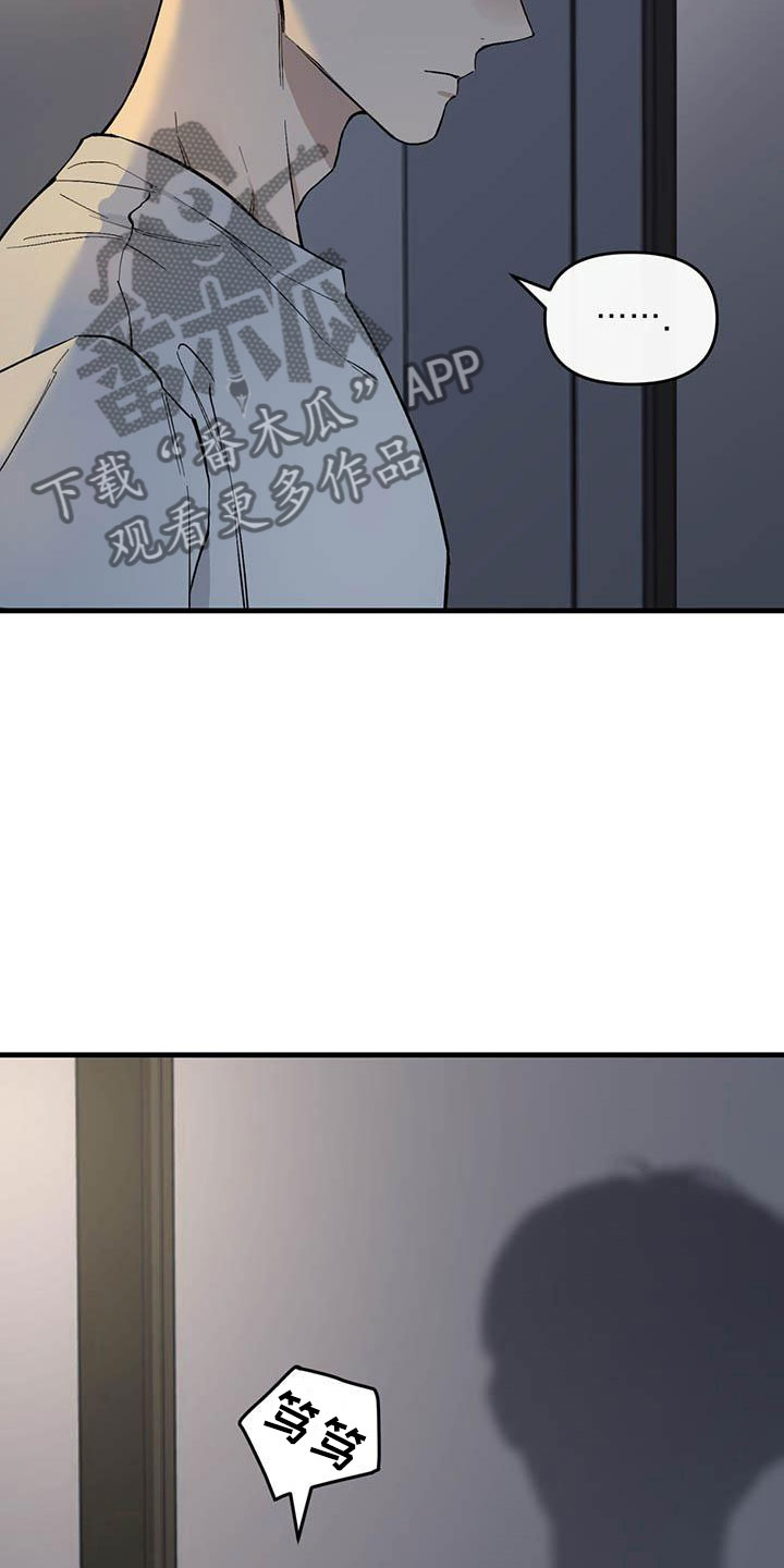 第23章：少爷x秘书：帮你暖和起来6