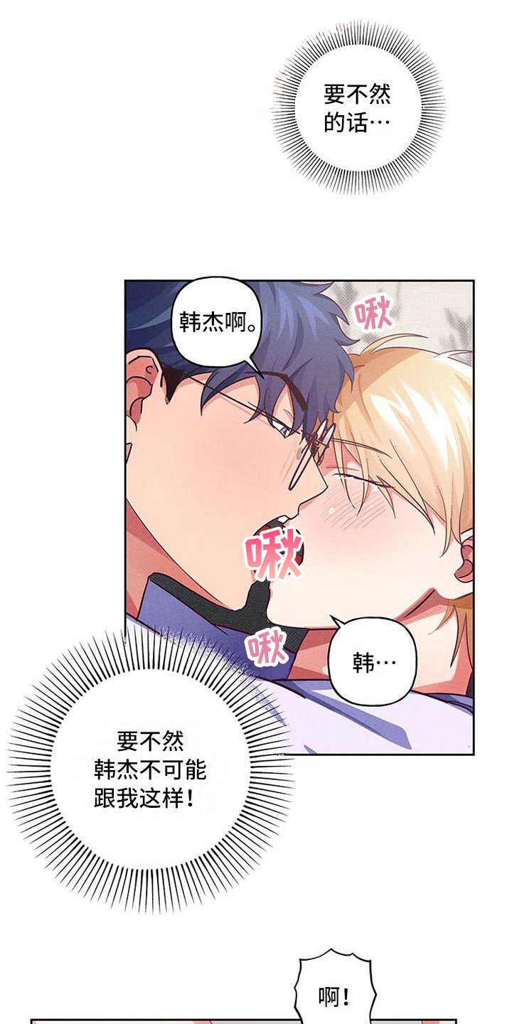 第8章：爱情笔记：这样很难为情12