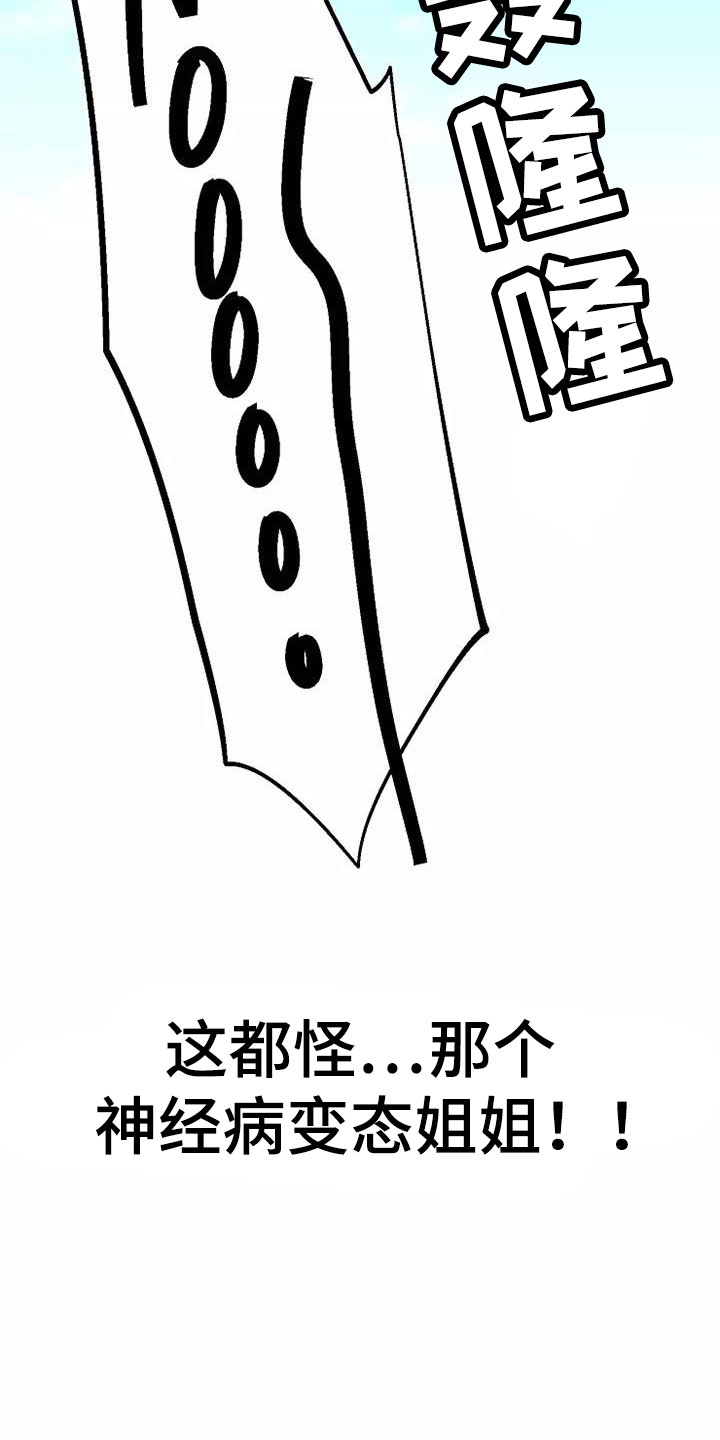 第12章：座舱：起飞7