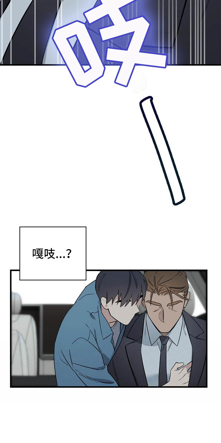 第21章：少爷x秘书：快一点20
