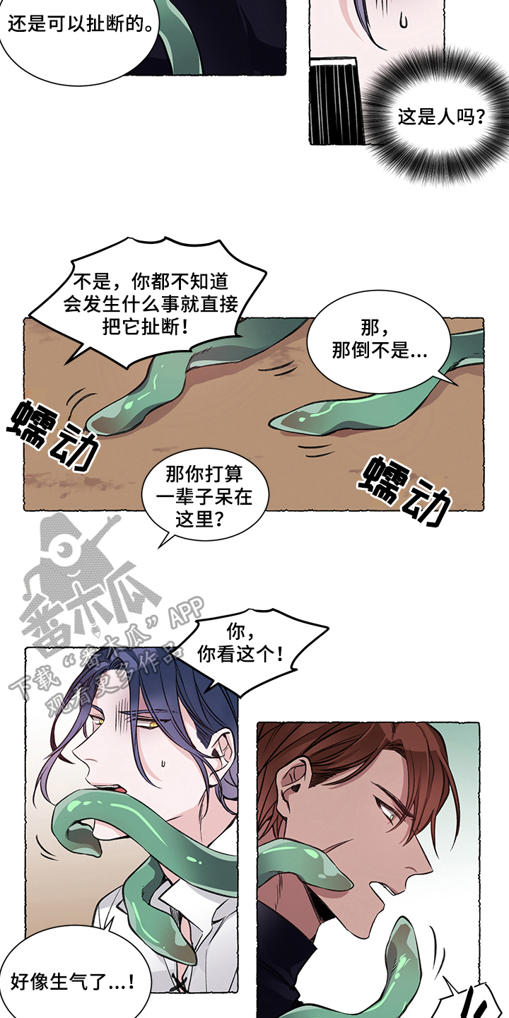 第31章：炎热的夏天:偷袭10