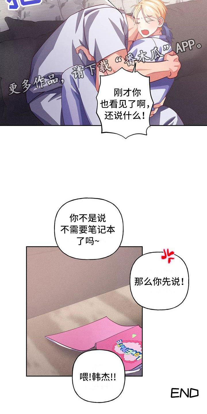 第11章：爱情笔记：喜欢这样？(完)21