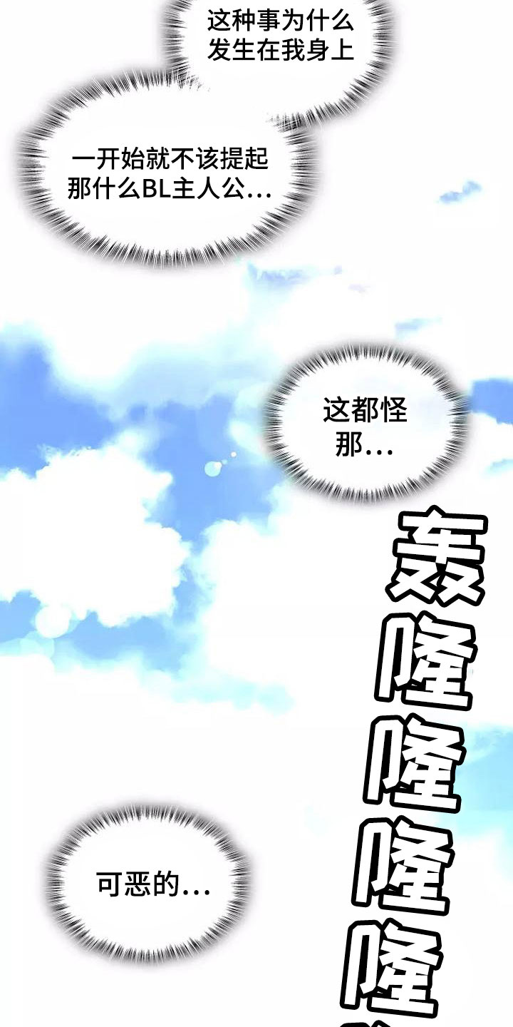 第17章：座舱：放弃抵抗21