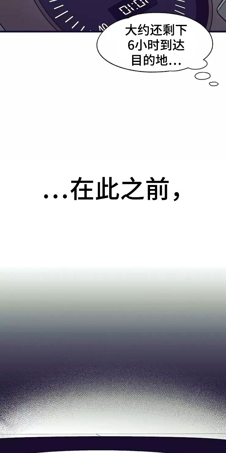 第13章：座舱：共处一舱22