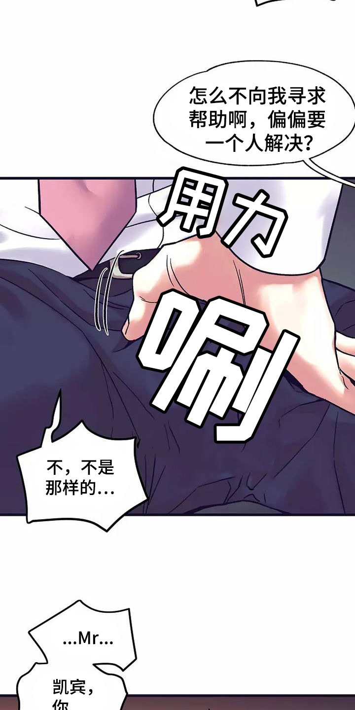 第16章：座舱：去报告啊22