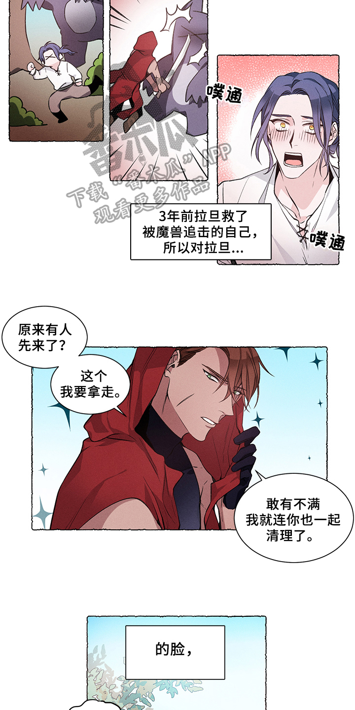 第29章：炎热的夏天:烦恼9
