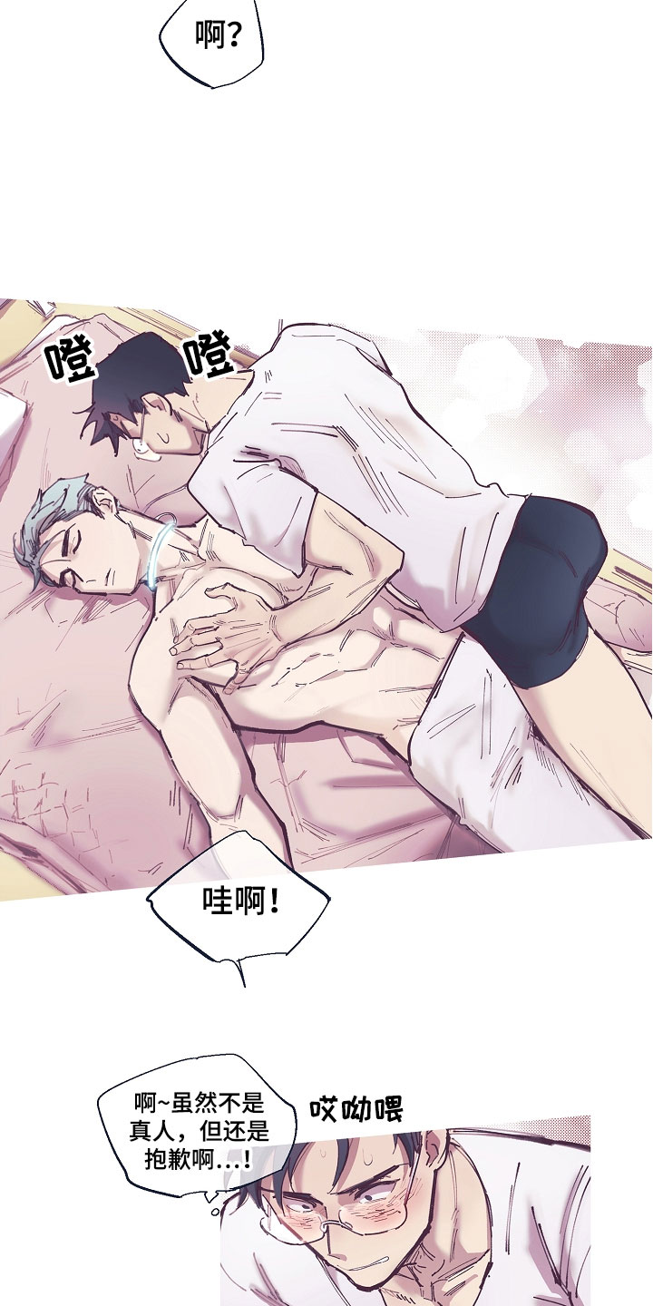 第2章：清凉与激情之间:突然开机5