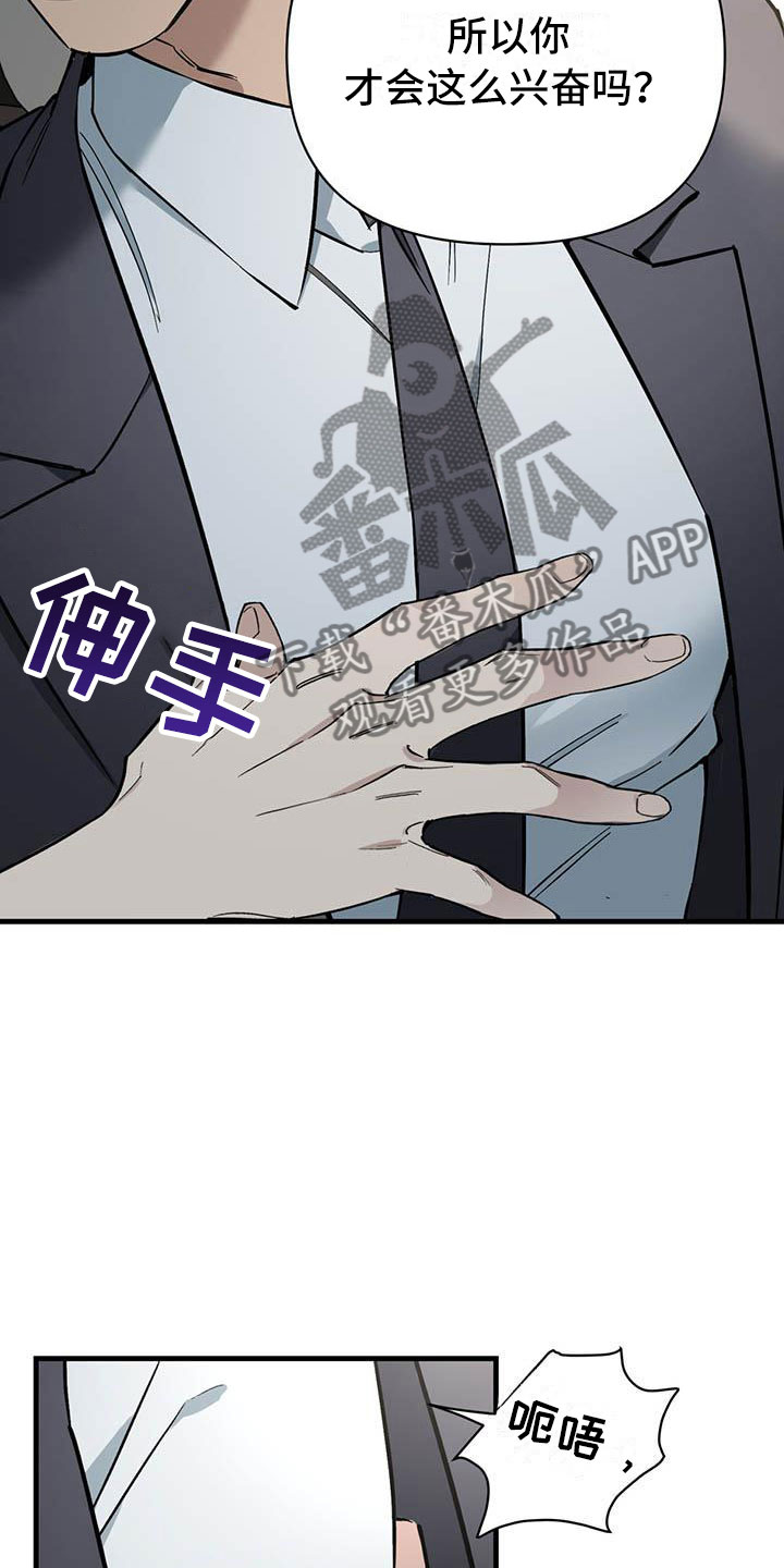 第21章：少爷x秘书：快一点16