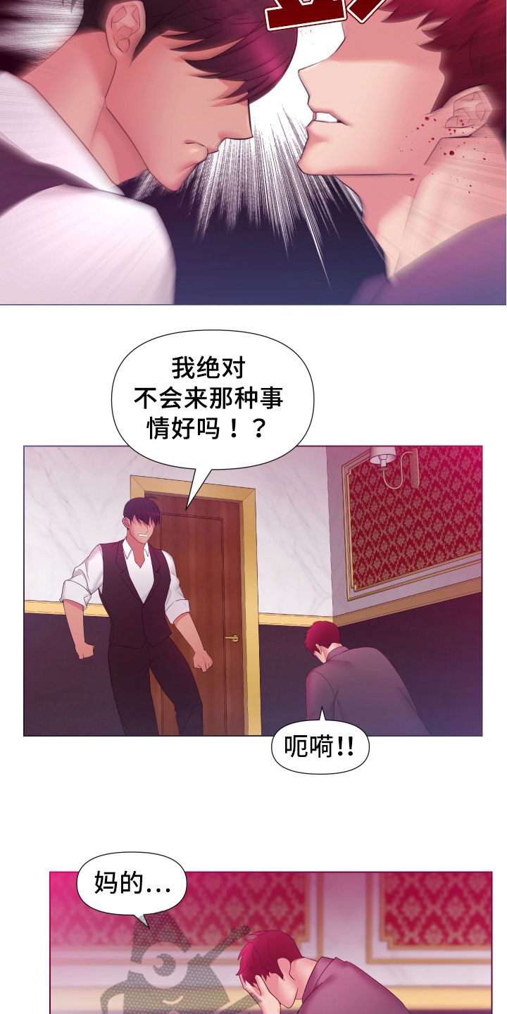 第36章：熙洙还活着吗:威胁7
