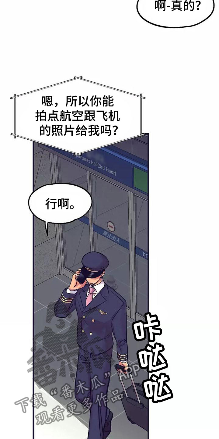 第12章：座舱：起飞9