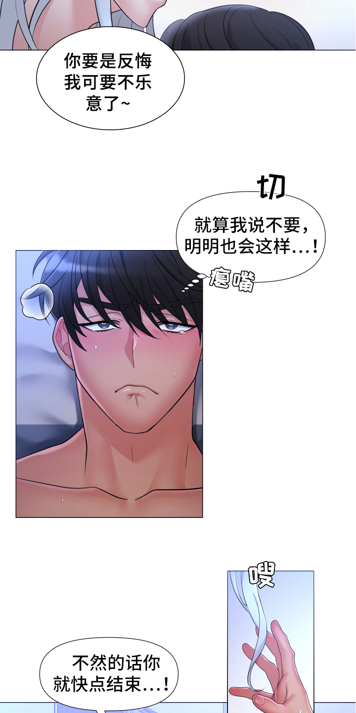 第33章：熙洙还活着吗:谜之生物13