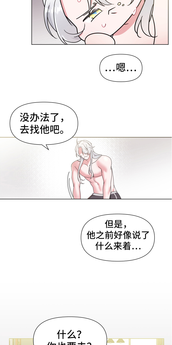 第40章：熙洙还活着吗:找人5