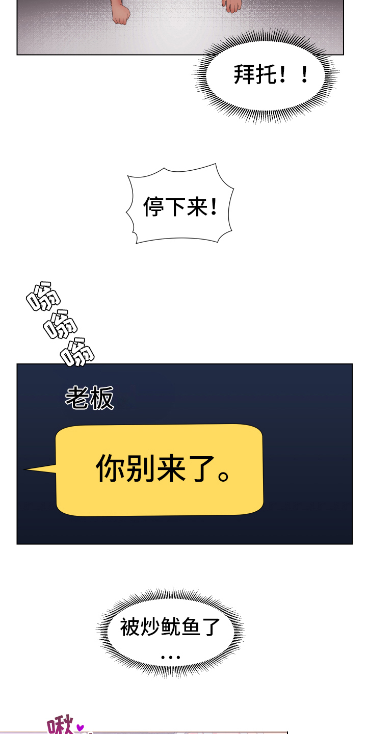 第35章：熙洙还活着吗:新兼职5