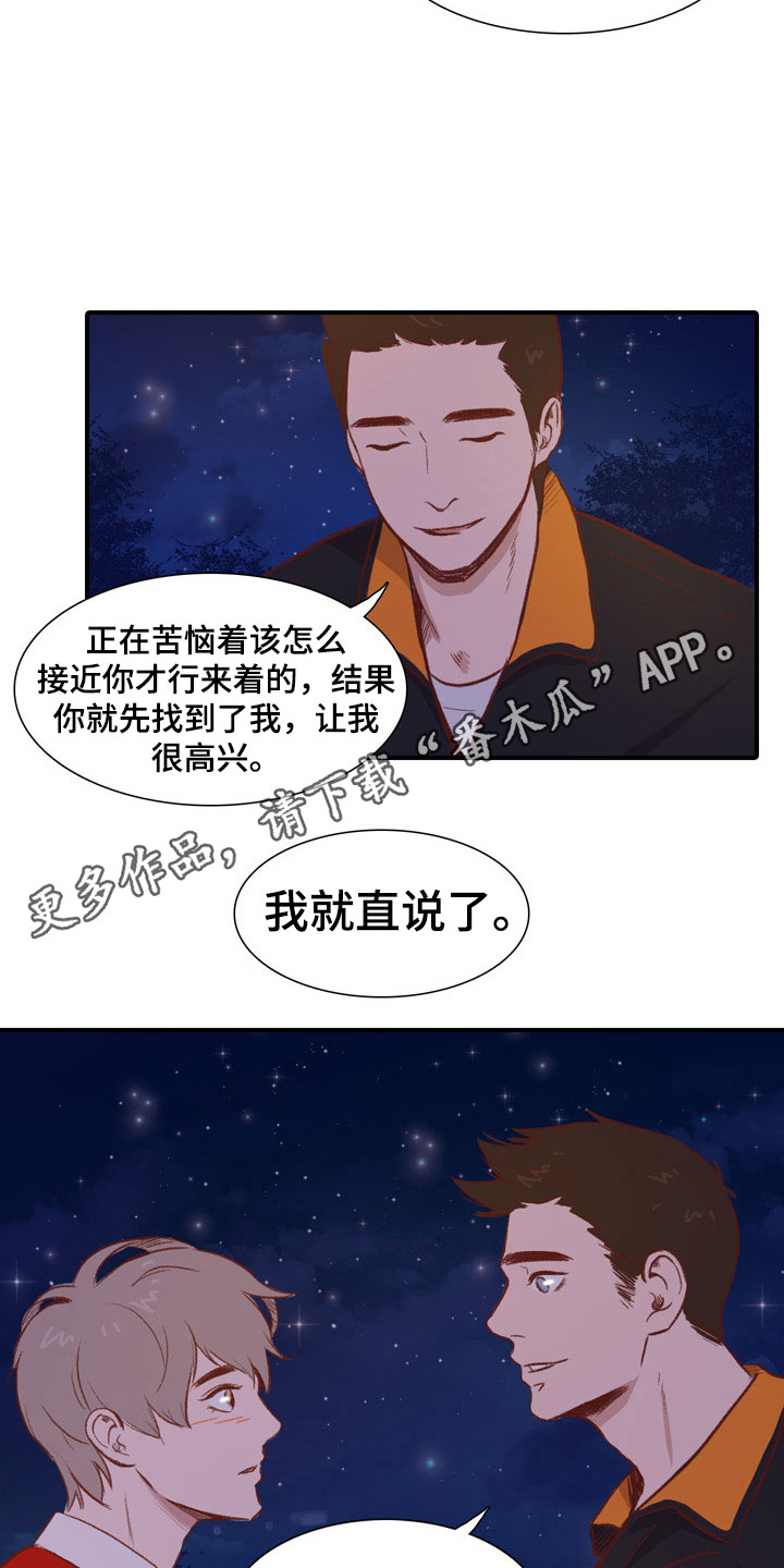第53章：教练员：解释9