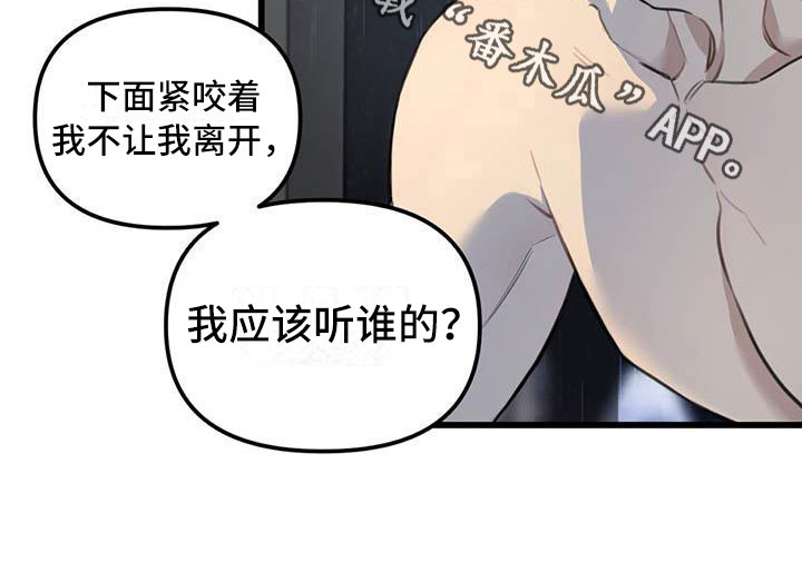 第26章：少爷x秘书:听谁的19