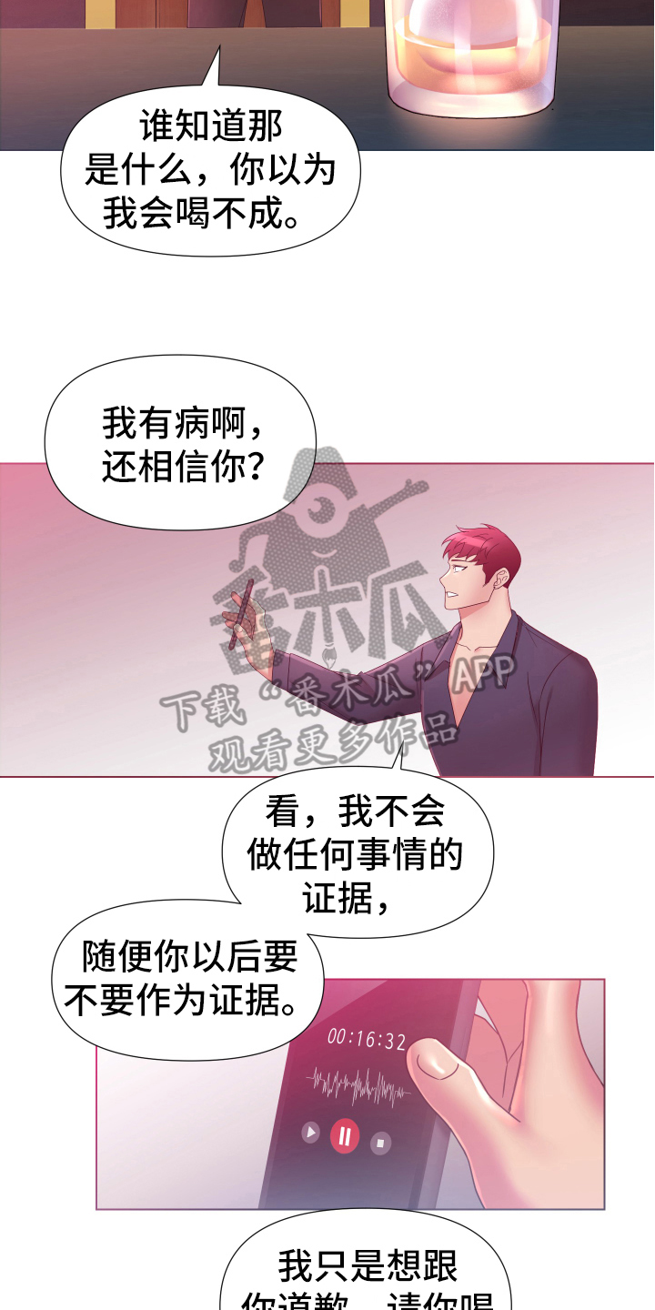 第39章：熙洙还活着吗:中招8