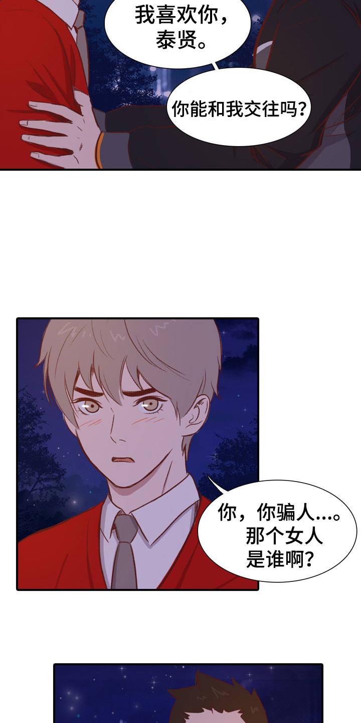 第53章：教练员：解释10