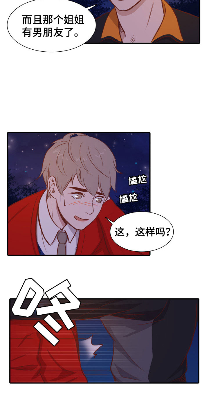 第53章：教练员：解释13
