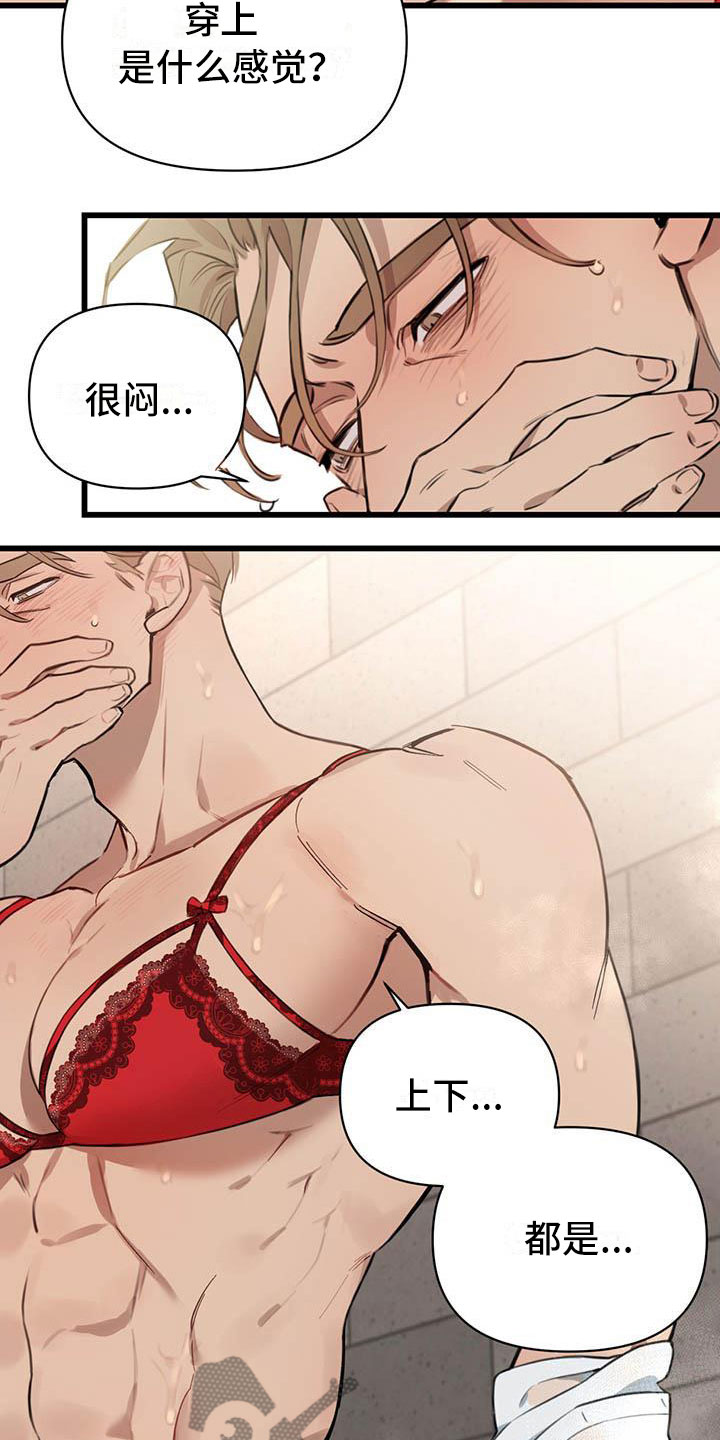 第24章：少爷x秘书:确认7