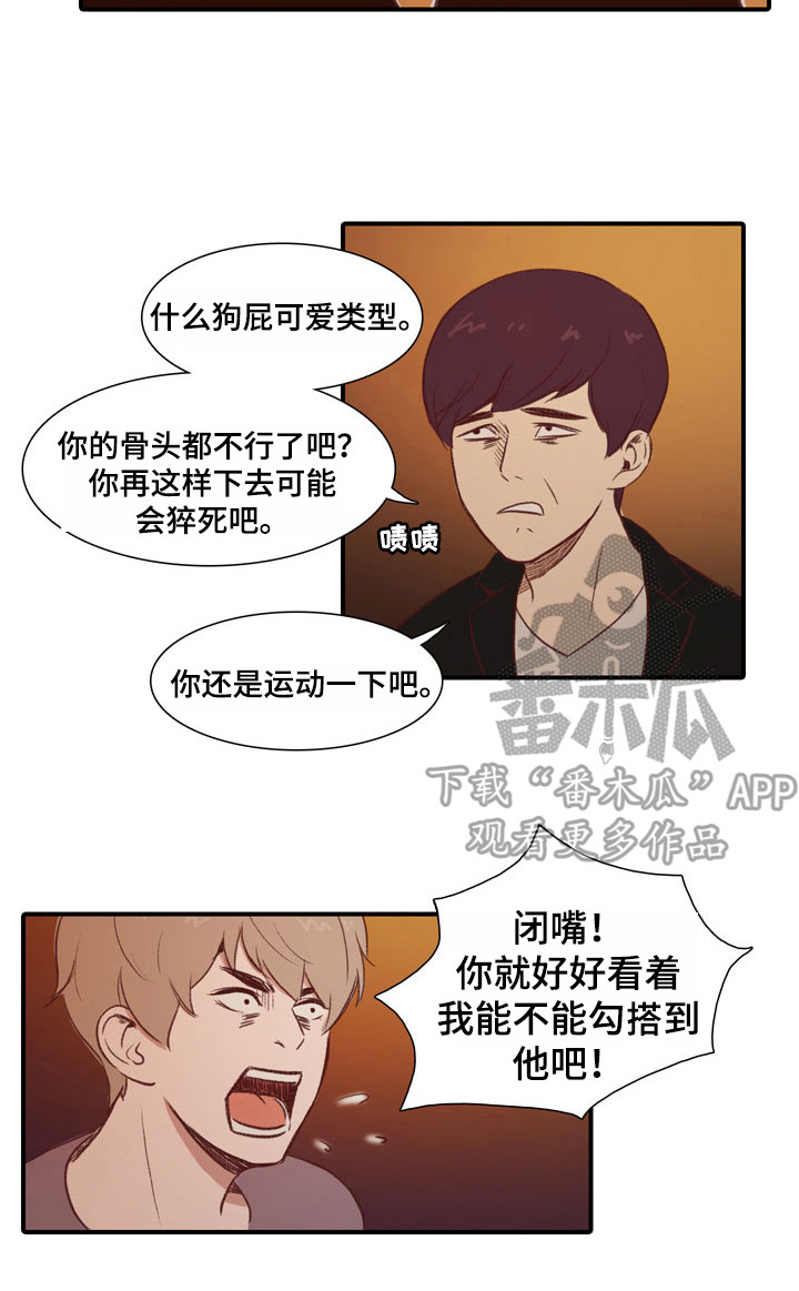 第46章：教练员：宣传单13