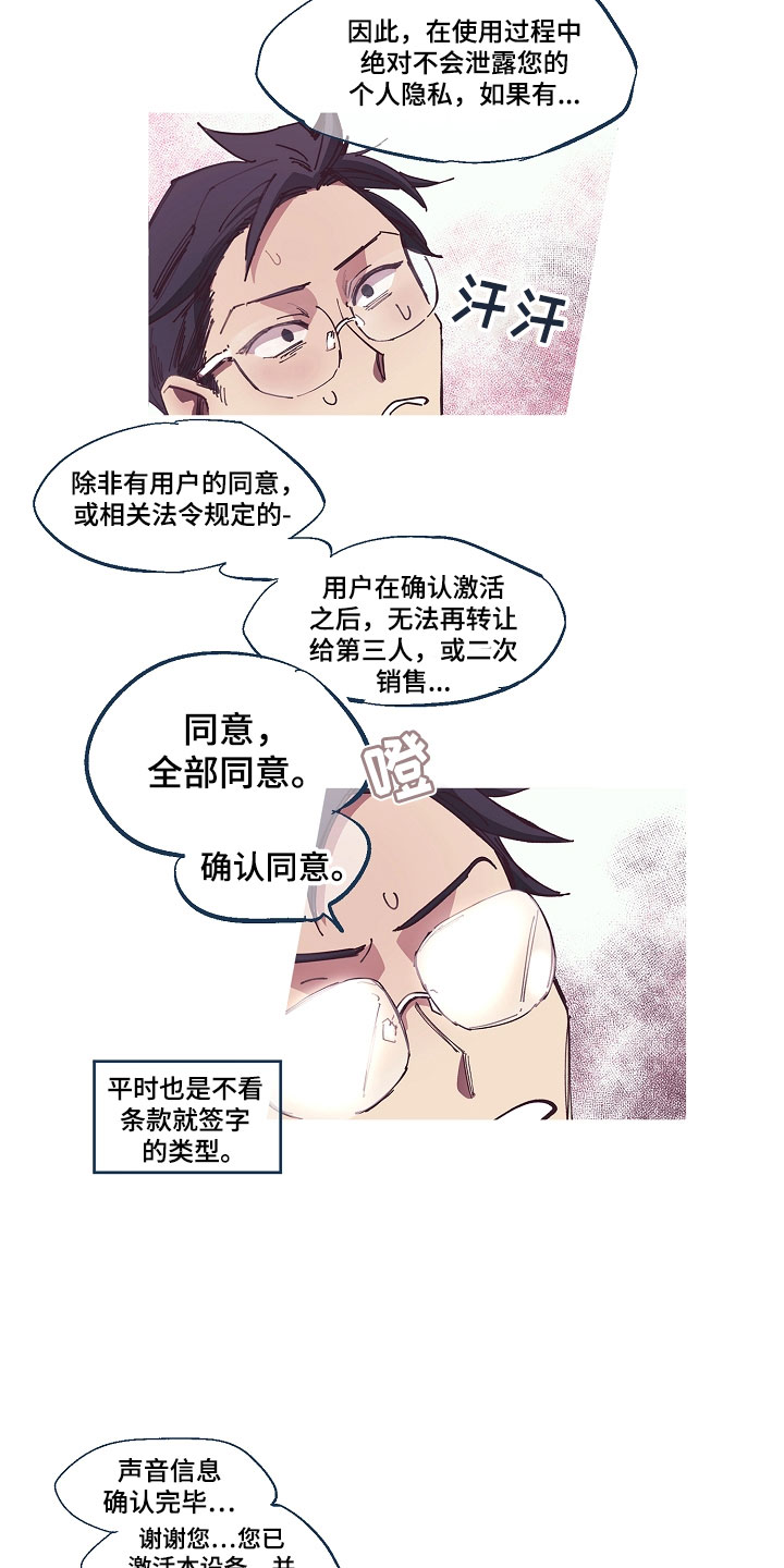 第3章：清凉与激情之间:智能天使5