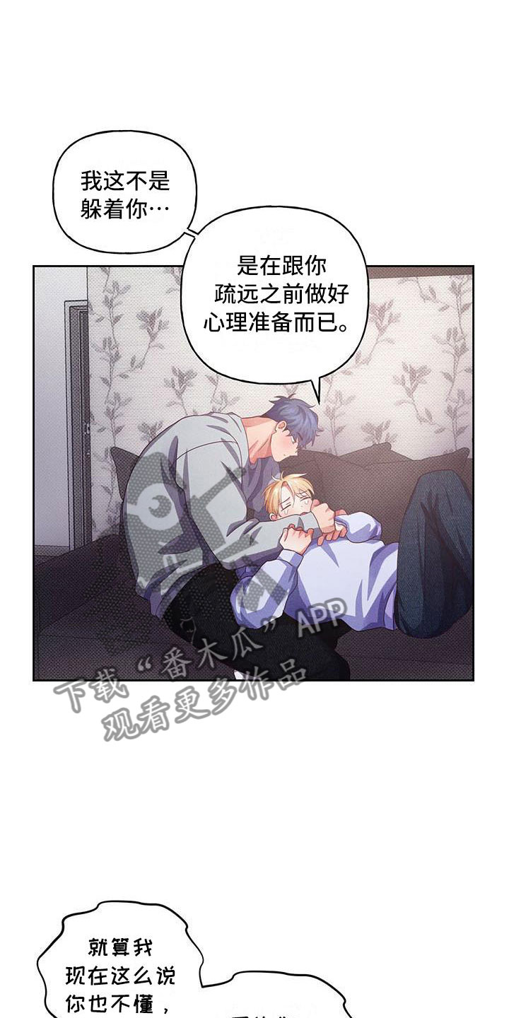 第10章：爱情笔记：原来如此13