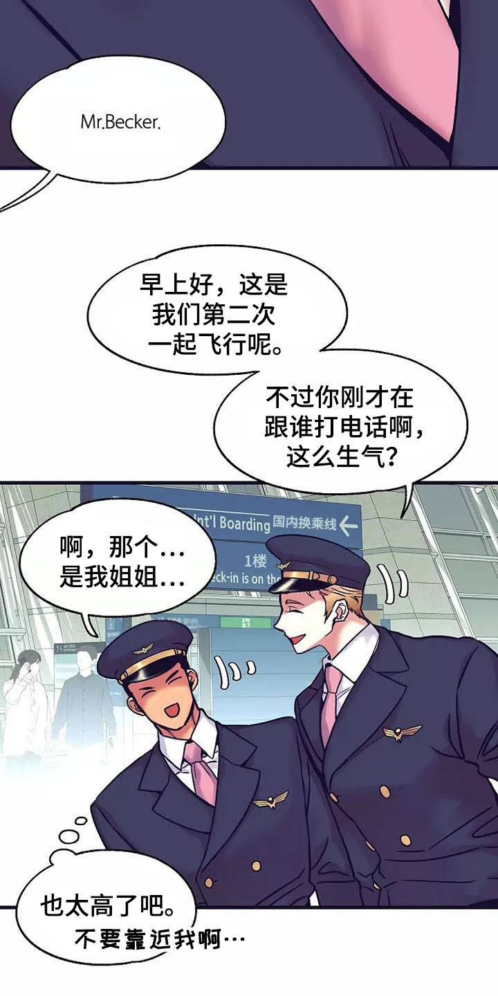 第12章：座舱：起飞14