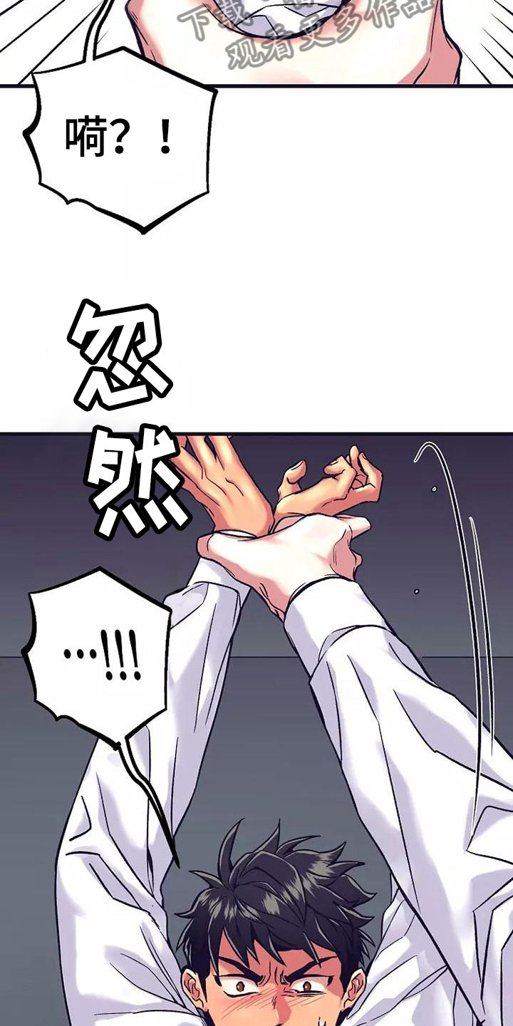 第17章：座舱：放弃抵抗9