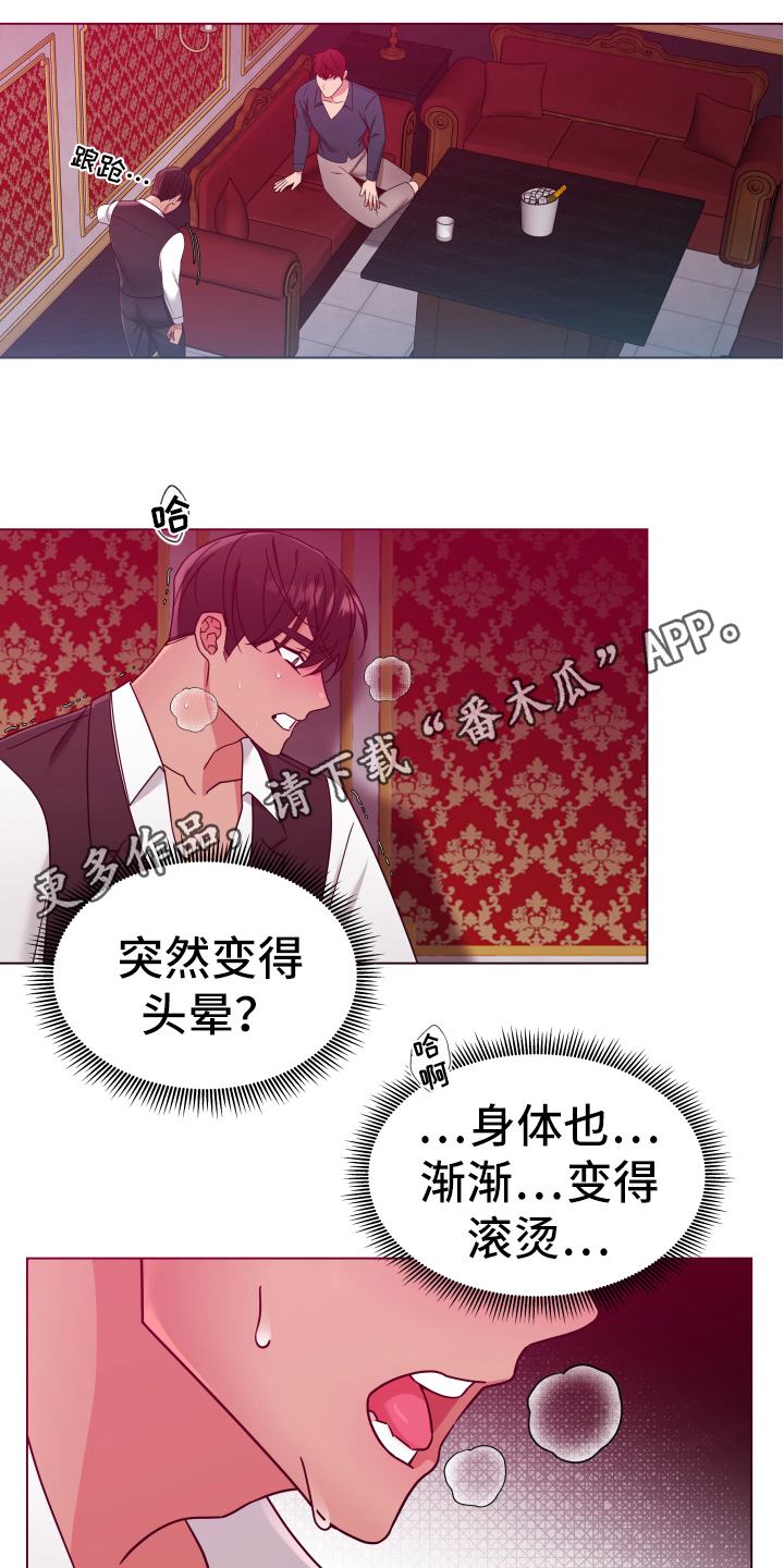 第39章：熙洙还活着吗:中招14