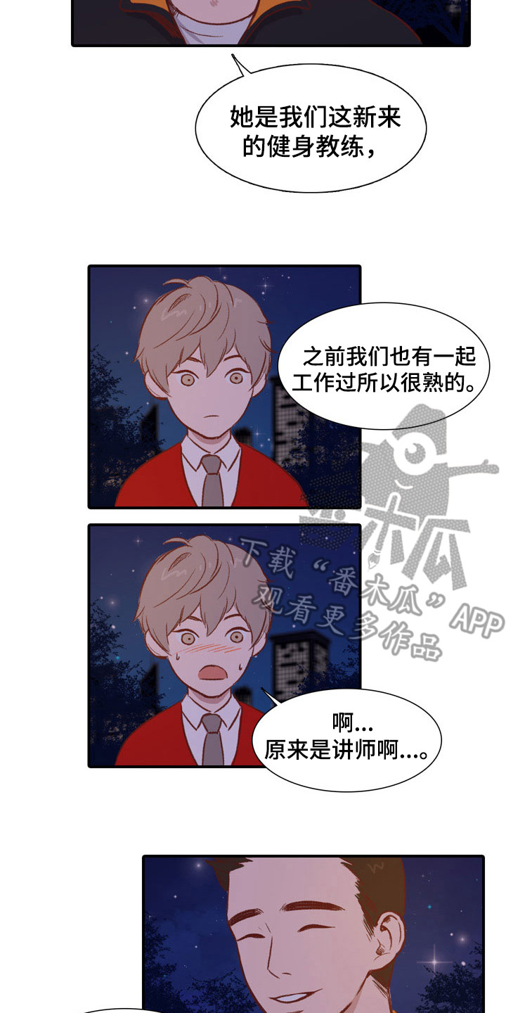 第53章：教练员：解释12