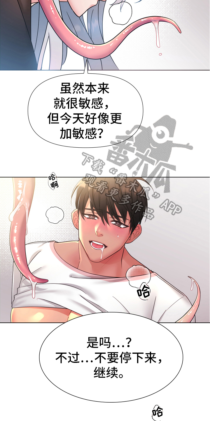 第38章：熙洙还活着吗:同意6