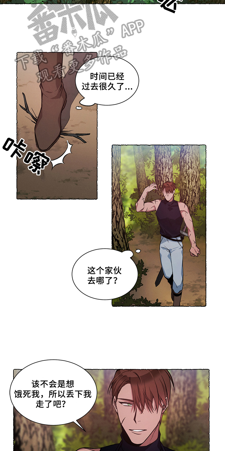 第30章：炎热的夏天:休假11