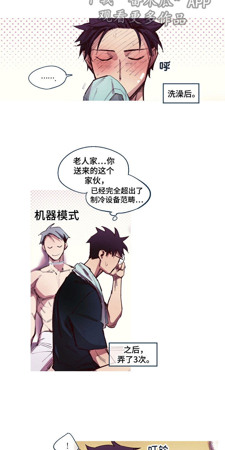 第4章：清凉与激情之间:拆封不退（完）10