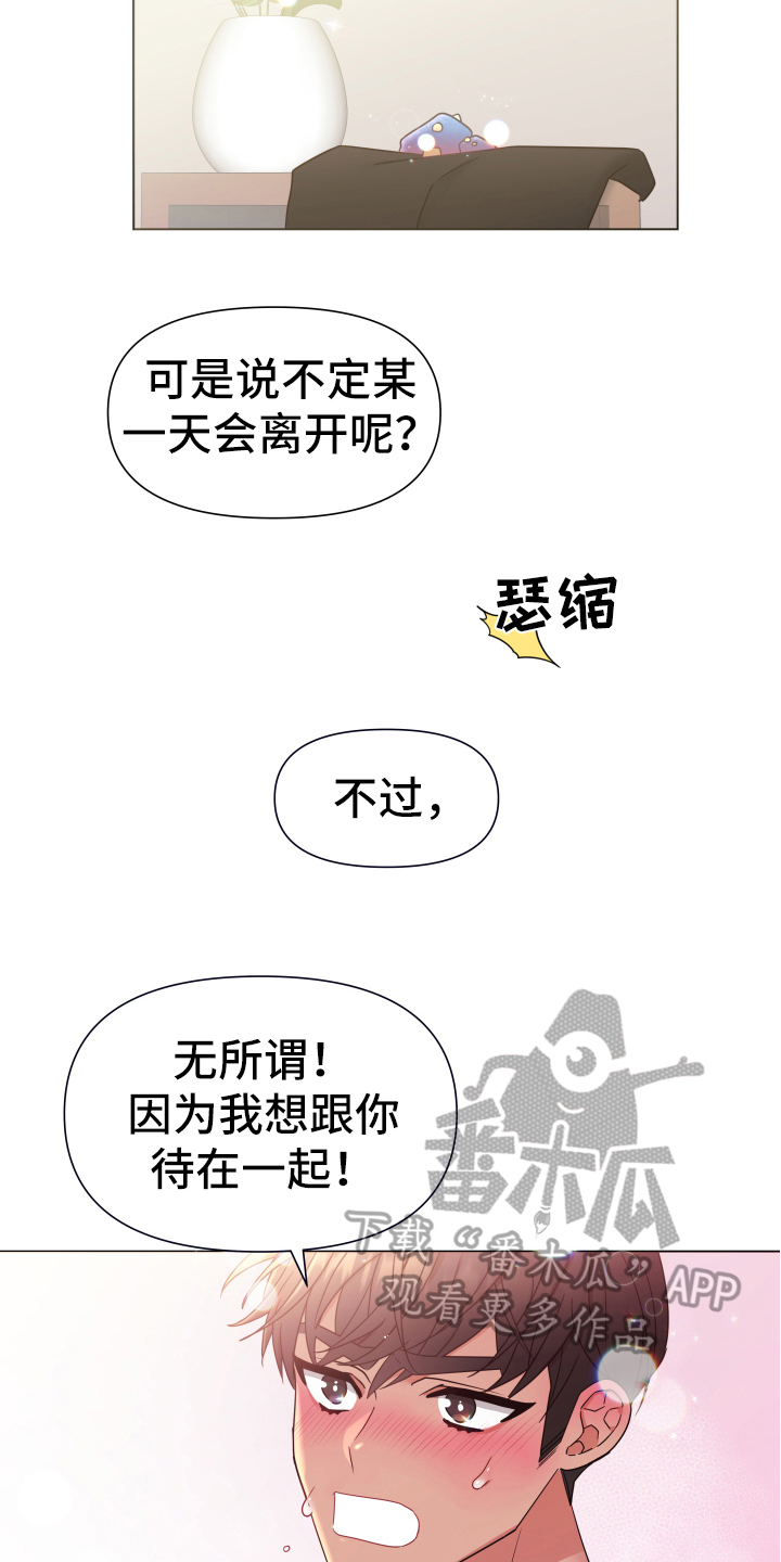 第45章：熙洙还活着吗:不放过你(完)13