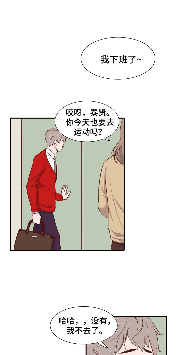 第52章：教练员：误会7
