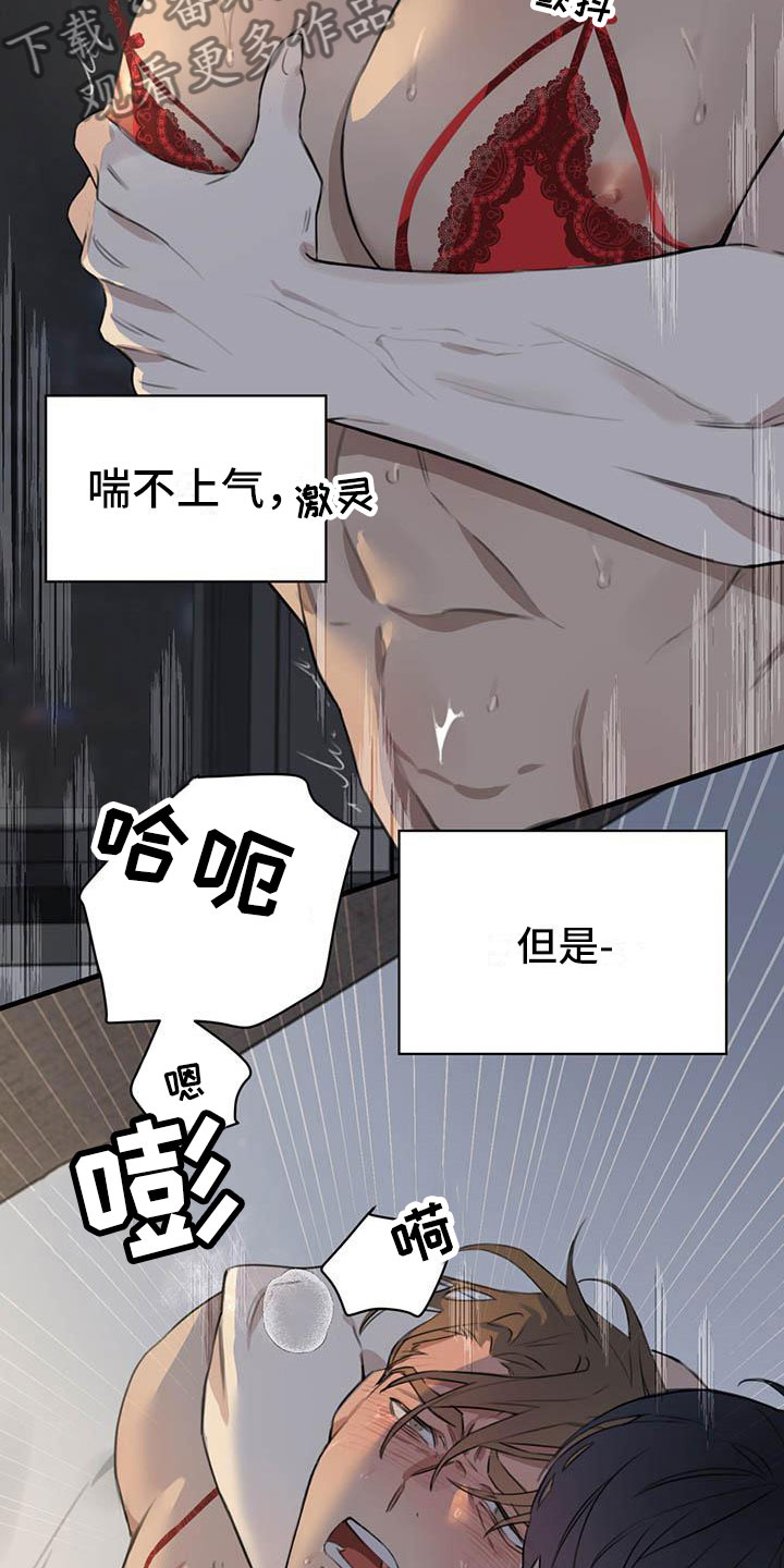 第28章：少爷x秘书:果然很优秀(完)5