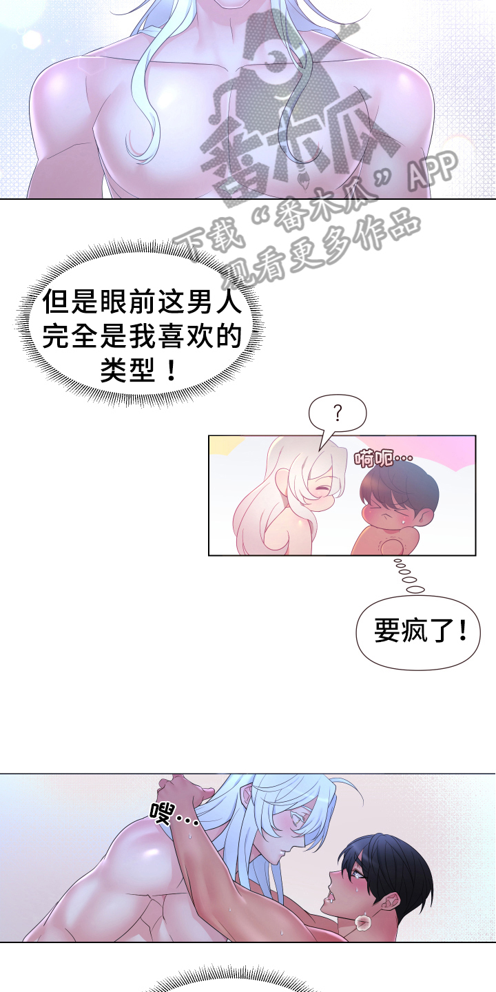 第33章：熙洙还活着吗:谜之生物11