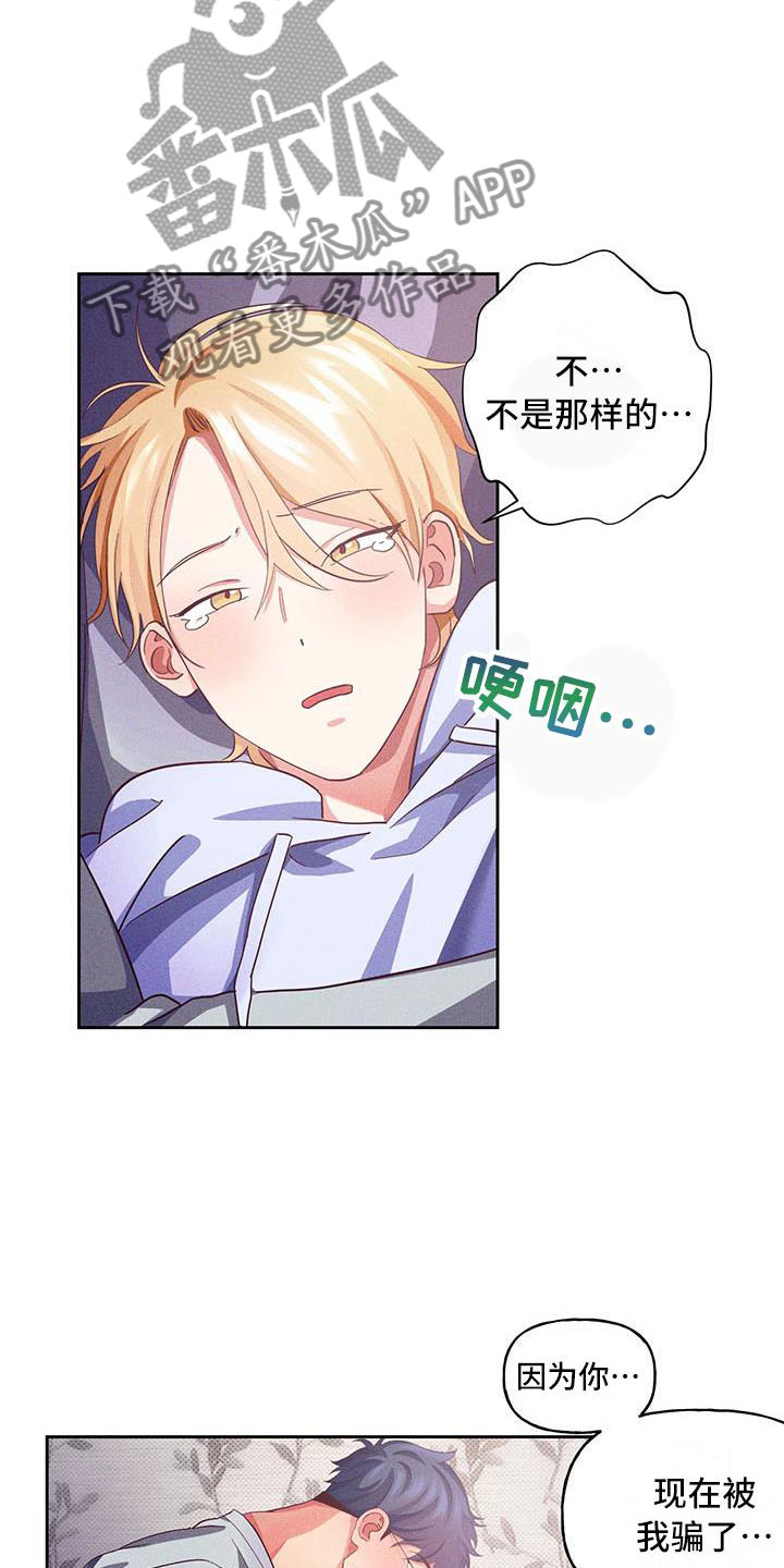 第10章：爱情笔记：原来如此11